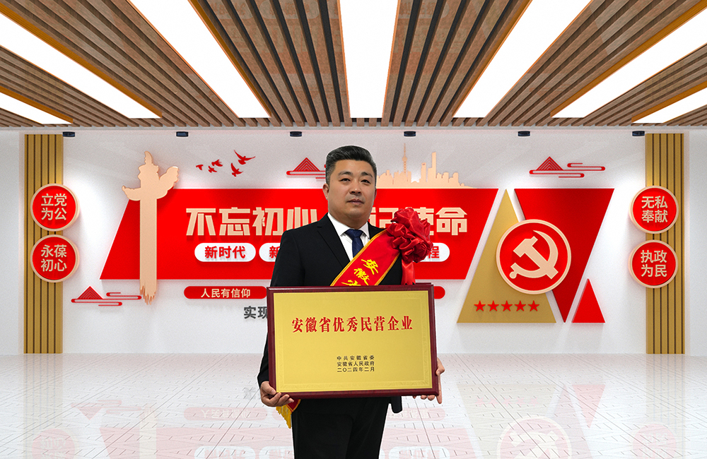 安徽省新春**會(huì)，豪家股份榮獲“安徽省百名優(yōu)秀民營企業(yè)”稱號(hào)